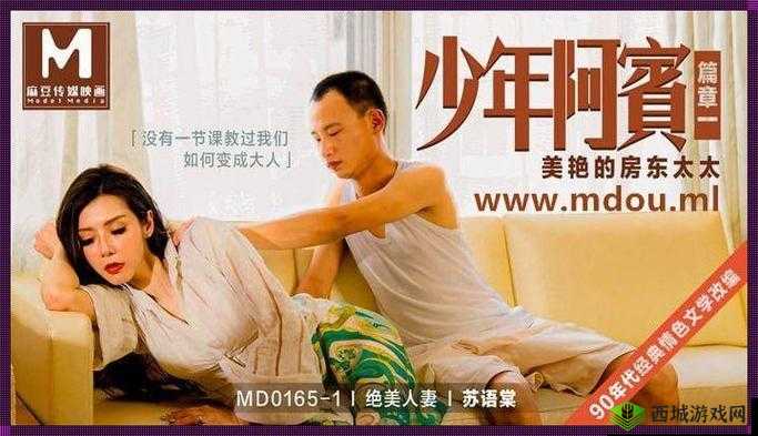 麻豆最火辣苏语棠苏娅的极致魅力呈现