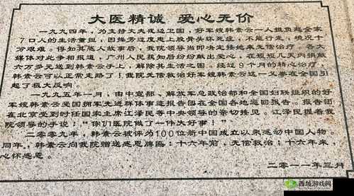 梁医生不可以：其背后的原因及相关探讨
