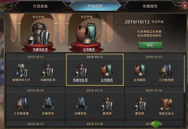 全面解析我的王朝游戏中装备获取途径与高效升级策略攻略