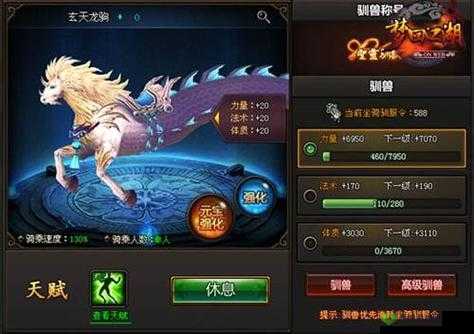 龙魂之剑，解锁炫酷拉风坐骑，尽情驰骋于广袤奇幻大陆之旅