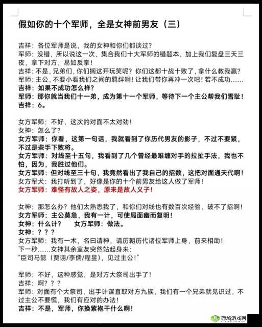 千军计势力值全面揭秘，深度解析军师势力攻略心得与技巧大放送