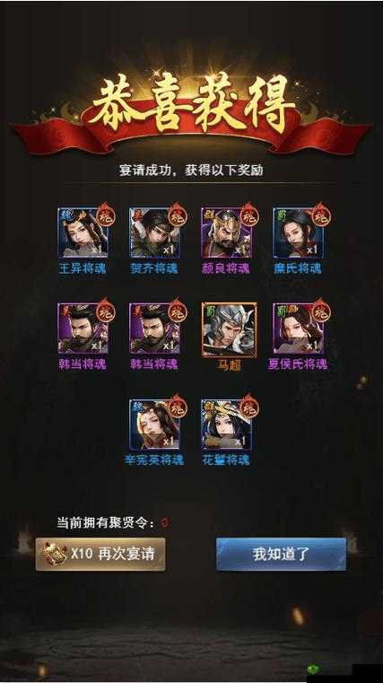 真龙霸业游戏中招贤令的用途及高效获取方法全面探讨