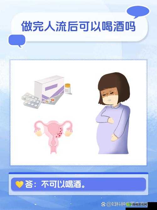 做完后下面流液体能否喝：相关疑问与探讨