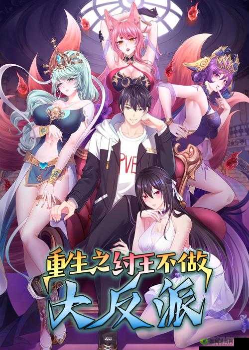 歪歪漫画-动漫首页：精彩动漫汇聚之地等你来探索
