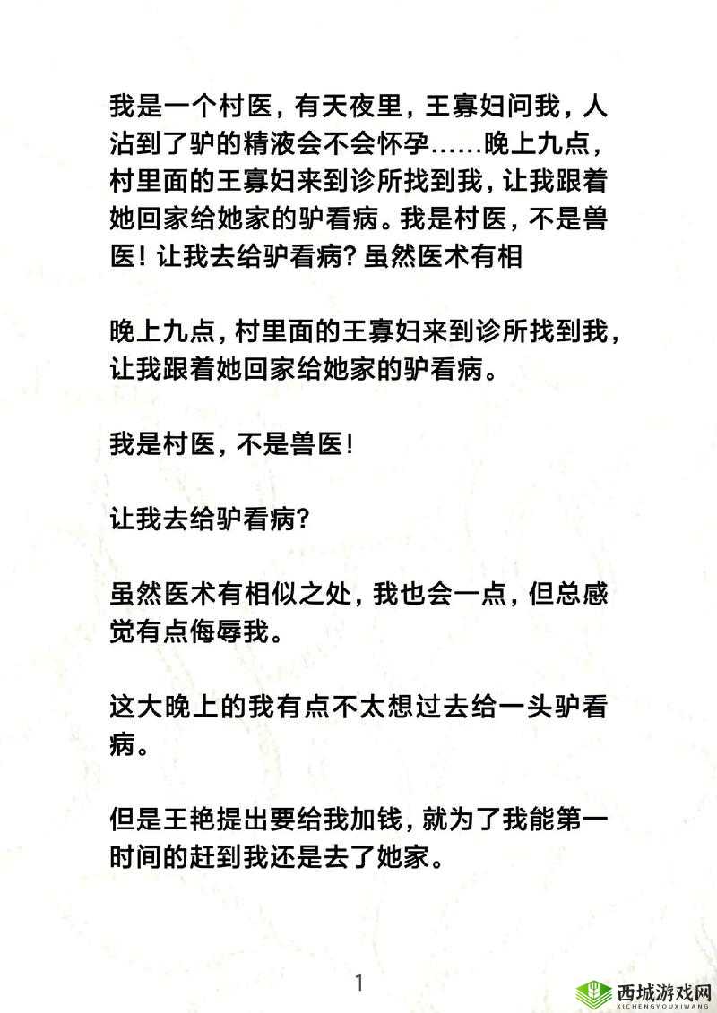 顶级村医徐叔排阴毒：其神奇医术令人惊叹不已