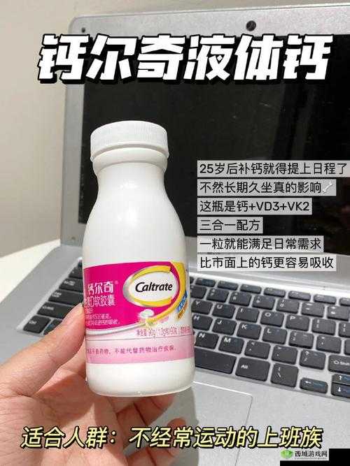 钙尔奇小蓝 G 钙 2024GGY 钙 2024：科学补钙，守护健康