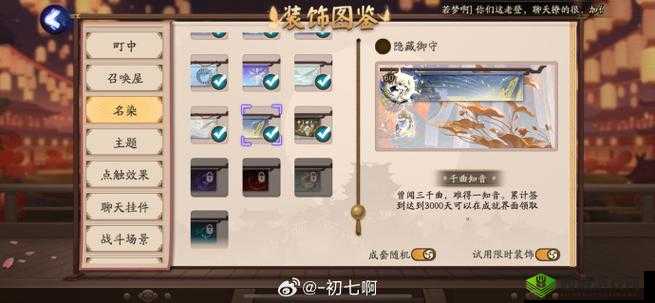 阴阳师手游深度揭秘，隐藏实用技巧与高效资源管理的艺术