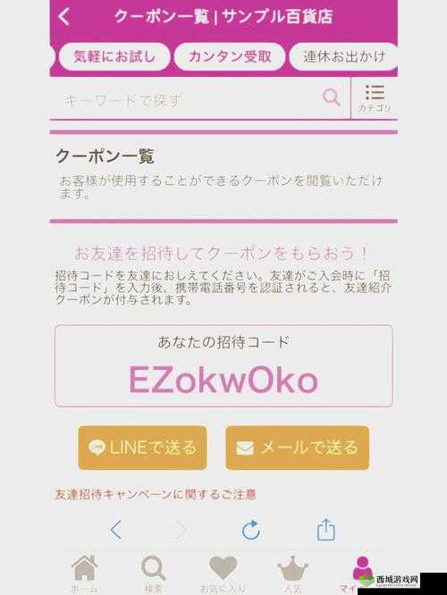 便利店少女 Z 解锁新女角色的方法