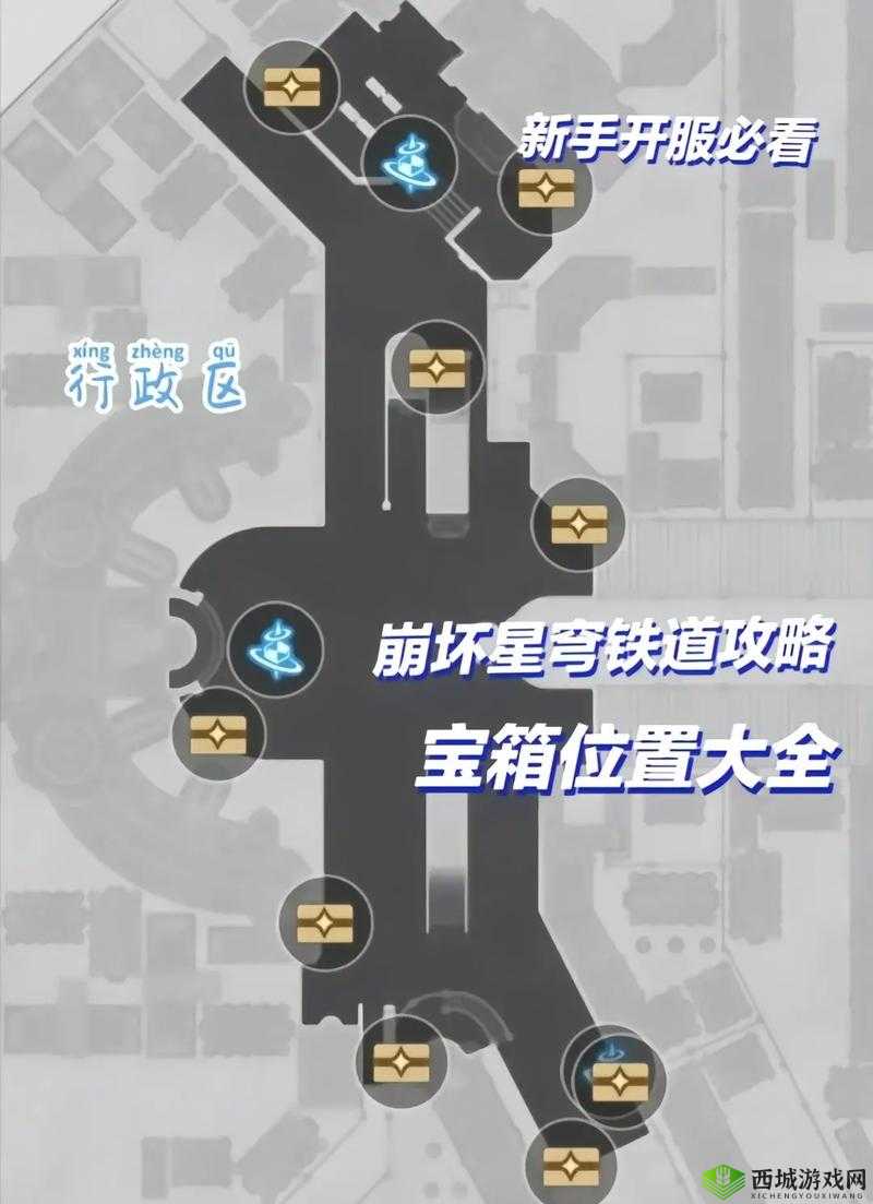 崩坏星穹铁道铆钉镇宝箱位置大全