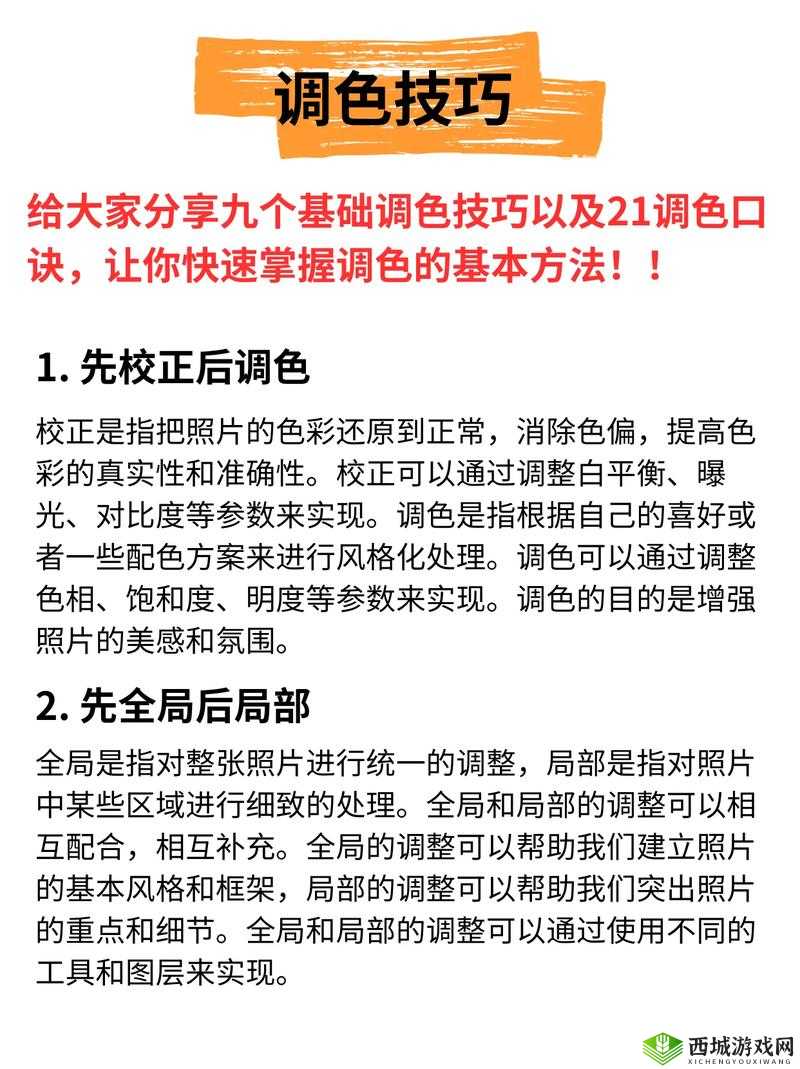 免费 PS 大片段视频调色技巧分享与教学