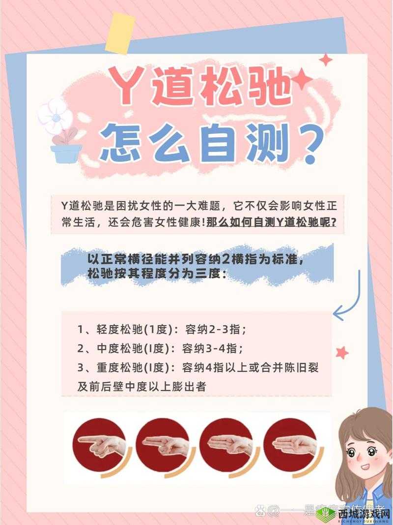 如何知道下面松紧度：探寻准确判断的方法与技巧