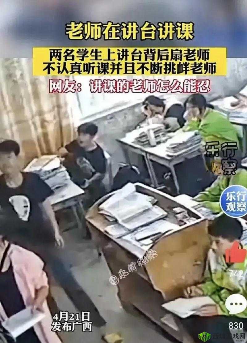 学生与老师发生冲突，课堂上大打出手