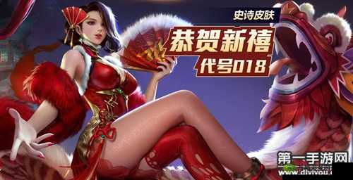 魂斗罗归来，018皮肤璀璨登场，恭贺2025蛇年新春新禧