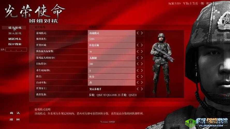 光荣使命游戏新手必备，全面枪械选择与搭配策略全攻略