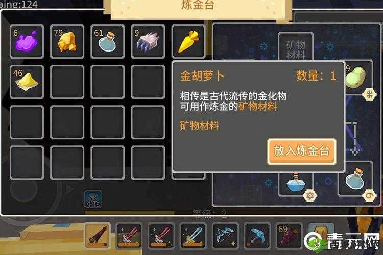 奶块游戏中金胡萝卜的高效获取策略及其炼金术中的实际应用解析