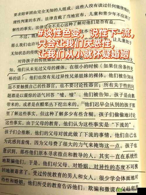禁忌 1：禁忌背后的秘密