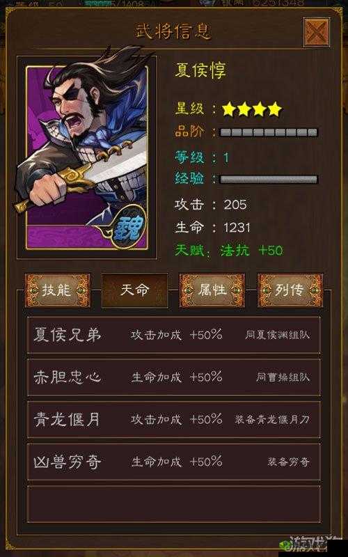 夏侯惇在三国诛将录中的强大威力，深度技能解析与资源管理策略