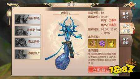 蜀门手游深度攻略，冰境仙子Boss高效击杀技巧与策略详解