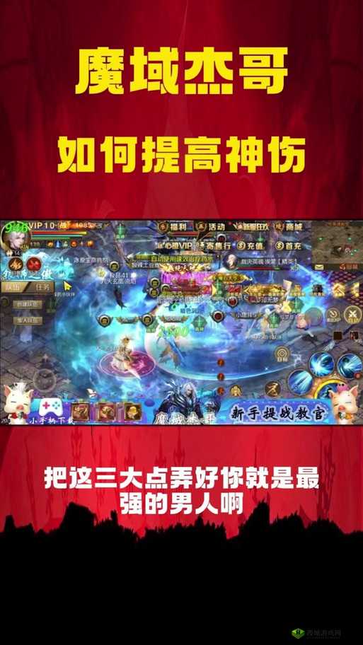 魔域手游打年技巧揭秘，娱乐中资源管理的重要性及其实战应用策略