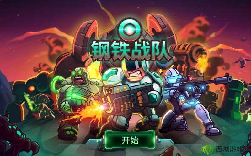 钢铁战队核心解析，不朽守护者钢铁队长技能深度剖析与加点策略指南