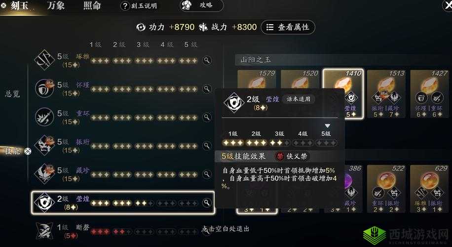 天涯明月刀手游天香角色属性搭配攻略，如何精准选择天香属性以提升战力