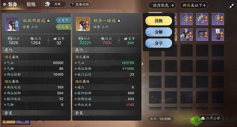 天涯明月刀手游深度解析，天香角色身份选择全面攻略指南