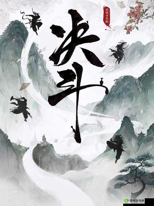 侠客擂台，揭秘武侠世界的激烈竞技风云与高手对决