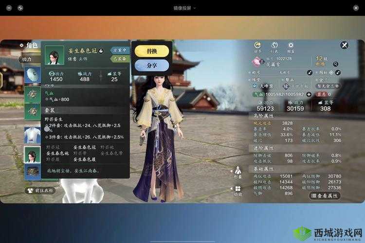 天涯明月刀手游深度探索与装备鉴定策略，以珍稀白羽道具为例