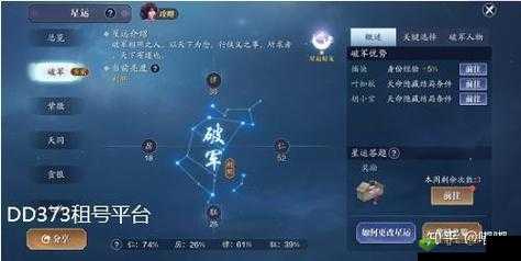 天涯明月刀手游深度攻略，揭秘星运值快速提升法，助你成为顶级玩家的不二秘籍