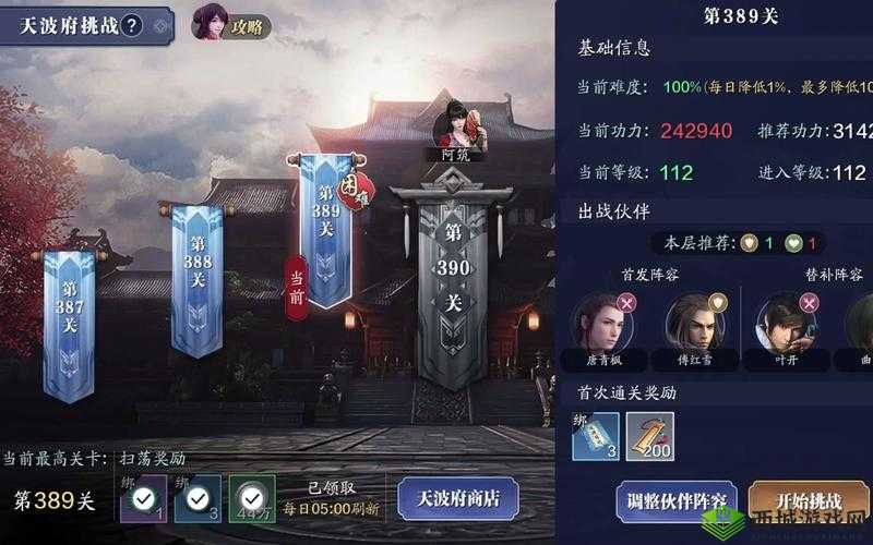 天涯明月刀手游天波府试炼，深度剖析挑战难度与制胜策略