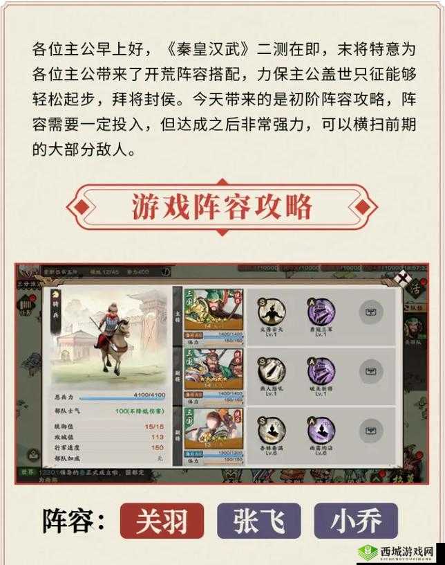 鸿图之下小乔使用技巧及最强阵容搭配详细攻略指南