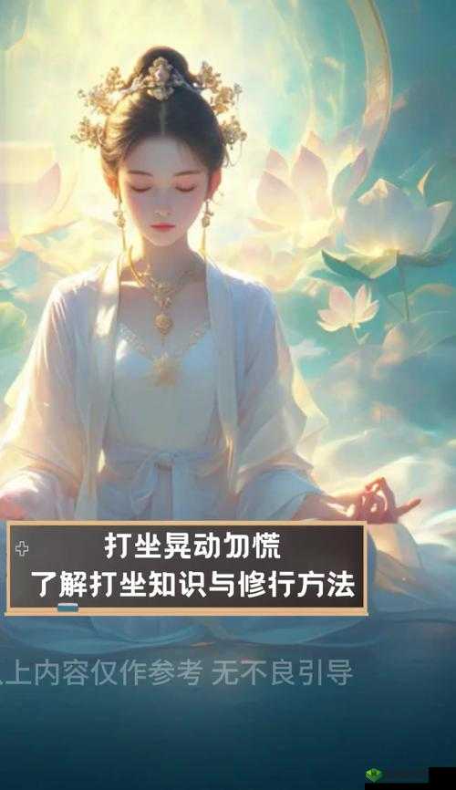 天涯明月刀手游打坐有何奥秘？人物打坐方法与技巧深度解析