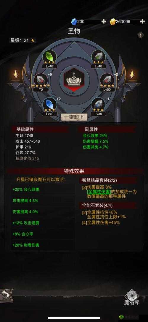 不朽之旅护甲流究竟怎么玩？全面流派玩法攻略揭秘！