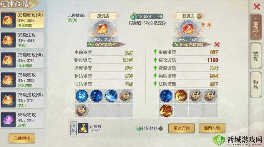 元气众生录宝石怎么搭配最强？装备宝石镶嵌深度解析攻略