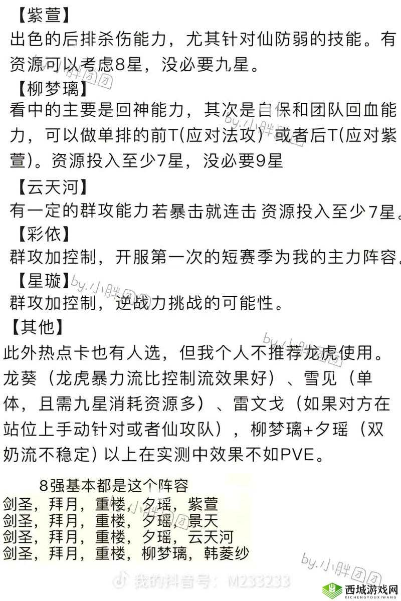 下一站江湖中如何招募独孤云入队？揭秘独孤云招募的独门方法！