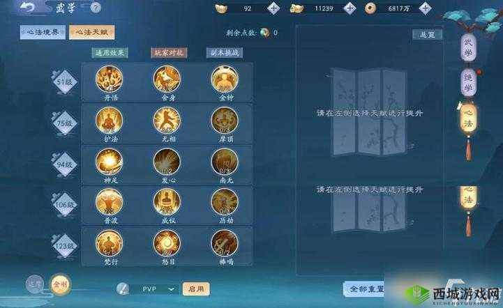 新笑傲江湖手游灵犀岛有何奇效？揭秘灵犀岛玩法及其独特作用