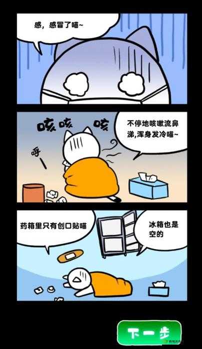 如何巧妙管理资源通关白猫与废弃病院场景12？走廊攻略揭秘悬念重重