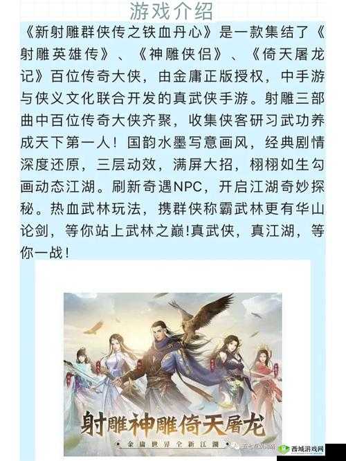 如何高效招募新射雕群侠传之铁血丹心中的陈玄风？攻略揭秘！