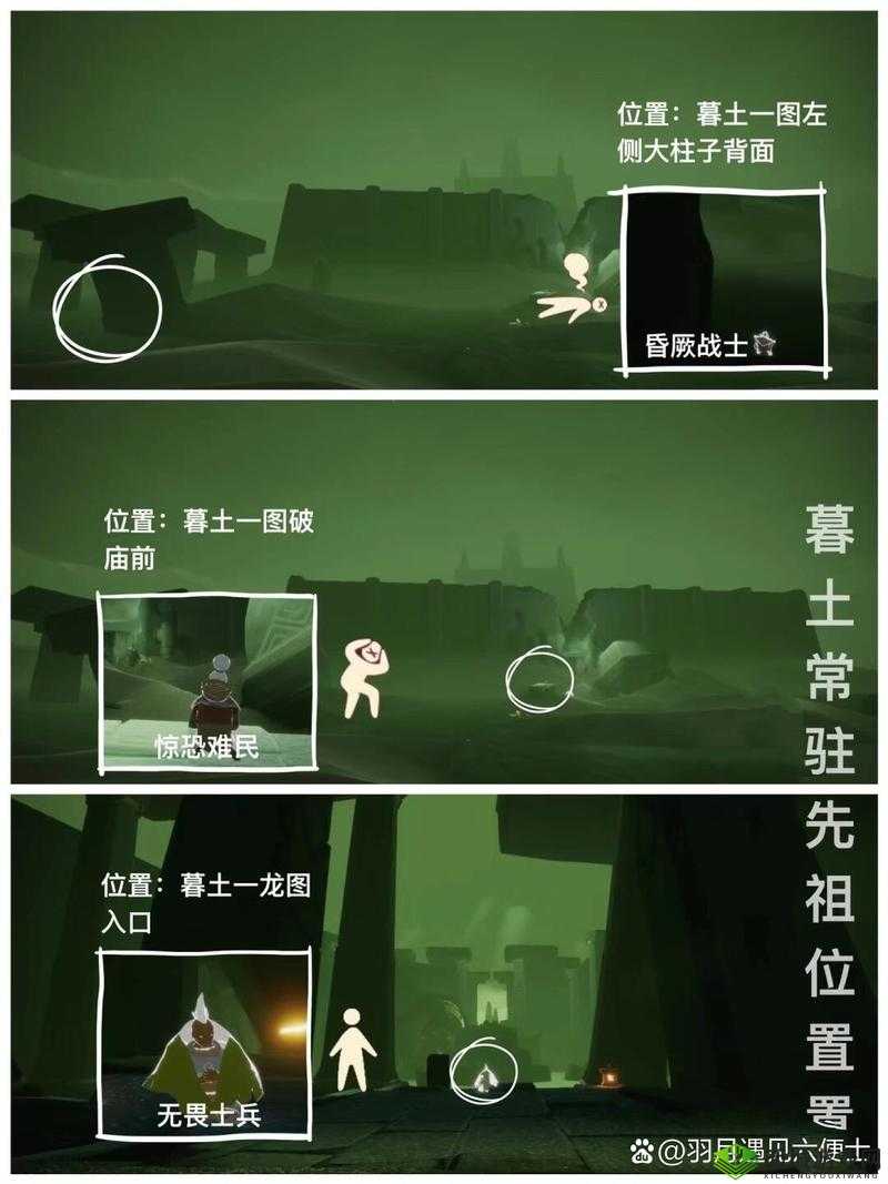 光遇墓土倒地先祖究竟隐藏何处？全面揭秘位置及玩法新变革