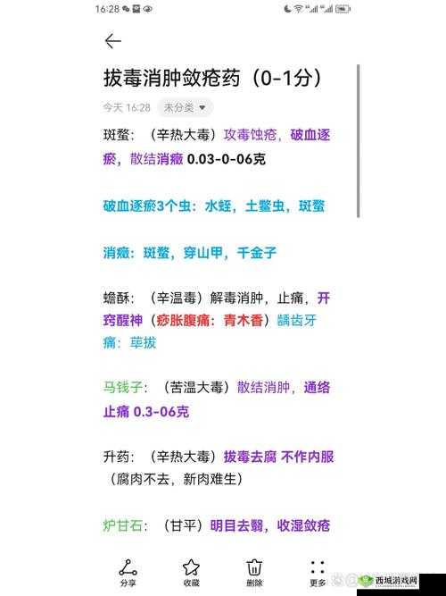 下一站江湖金疮药购买地点成谜？揭秘获取方法及资源管理策略