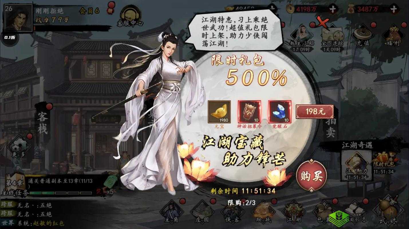 新射雕群侠传之铁血丹心铜钱如何高效获取？全面获取方式揭秘！