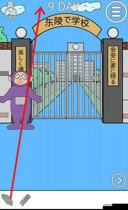 遭遇难关！如何巧妙破解进不去学校了怎么办第2关深度通关秘籍？