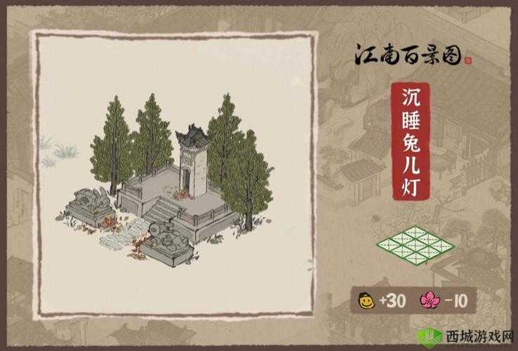 江南百景图中沉睡兔儿灯，如何解锁神秘建筑开启奇妙之旅？