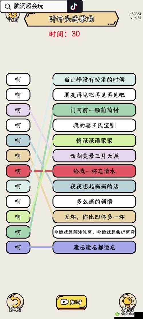 脑洞大神第7关挑战来袭，如何巧妙找到鸡蛋实现通关大揭秘？