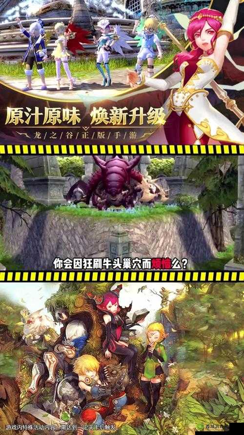 龙之谷2巢穴副本如何挑战成功？全面打法攻略助你轻松过关