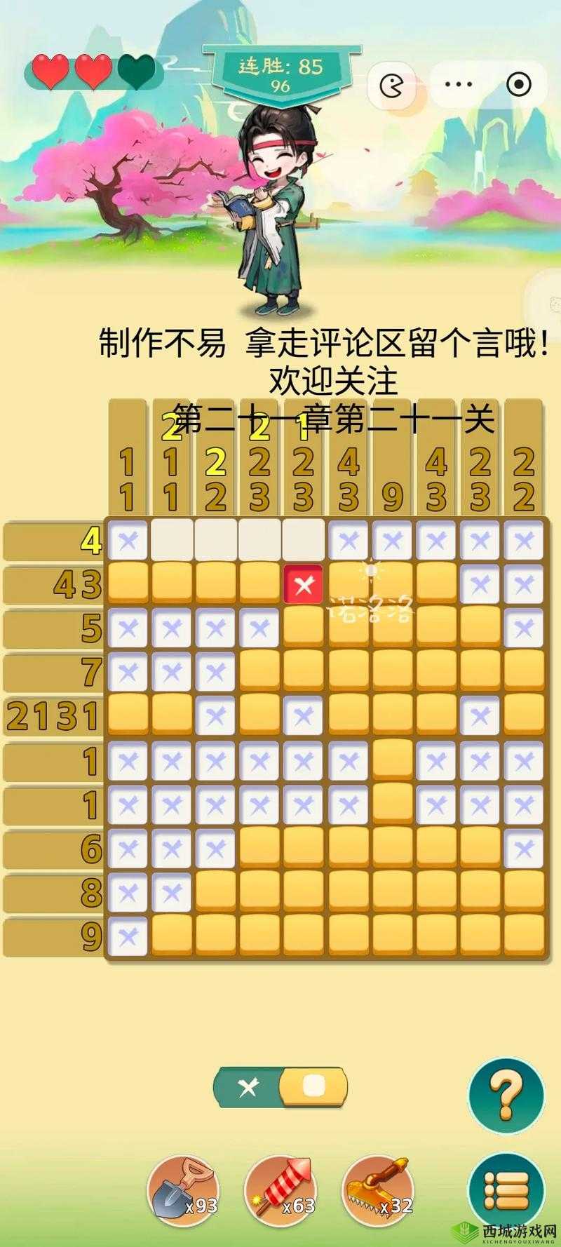 如何巧妙通关你有问题第21关，错愕的提包？深度攻略揭秘！