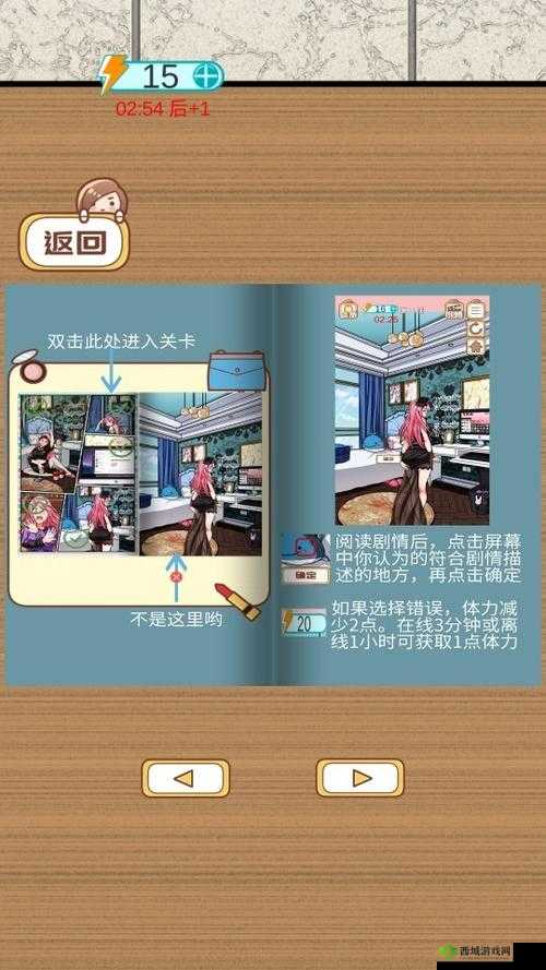 嫁不出去的女人第7关究竟如何突破？游戏通关秘籍大揭秘！