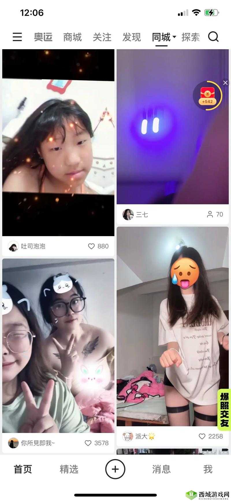 有没有那种国产的又爽又黄还免费的软件？最好是大家都知道的