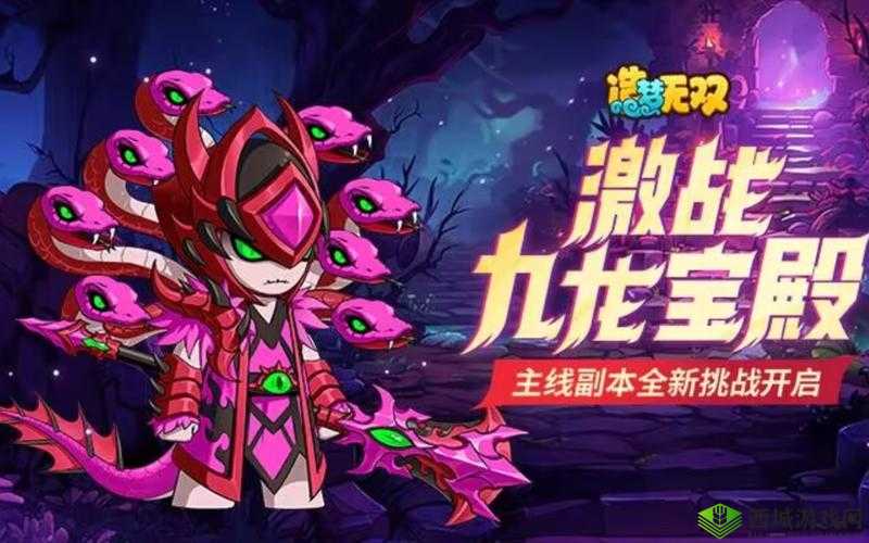 造梦无双九头虫挑战如何轻松过关？BOSS刷新地点及技能全揭秘！