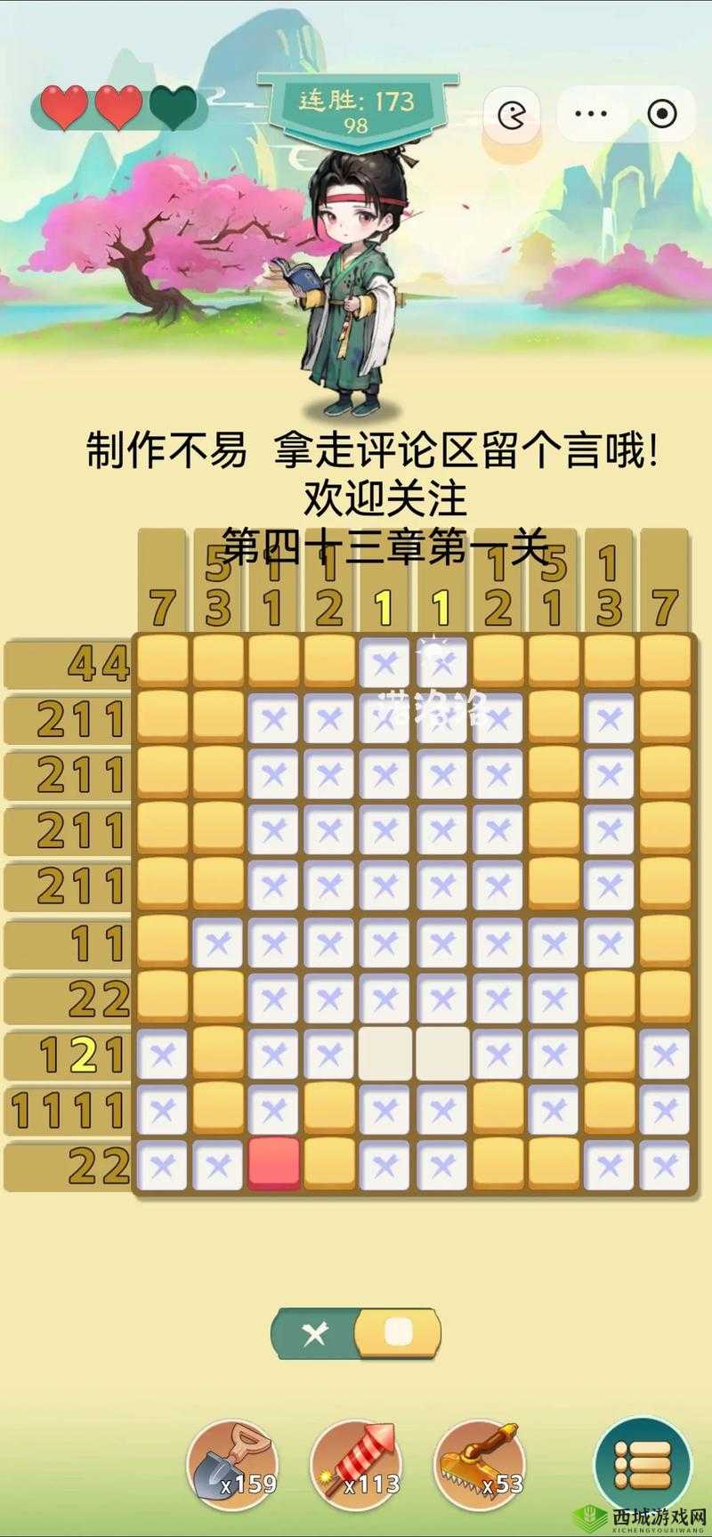神探小秀才第四十三关谜团重重，如何巧妙破解游戏通关攻略？